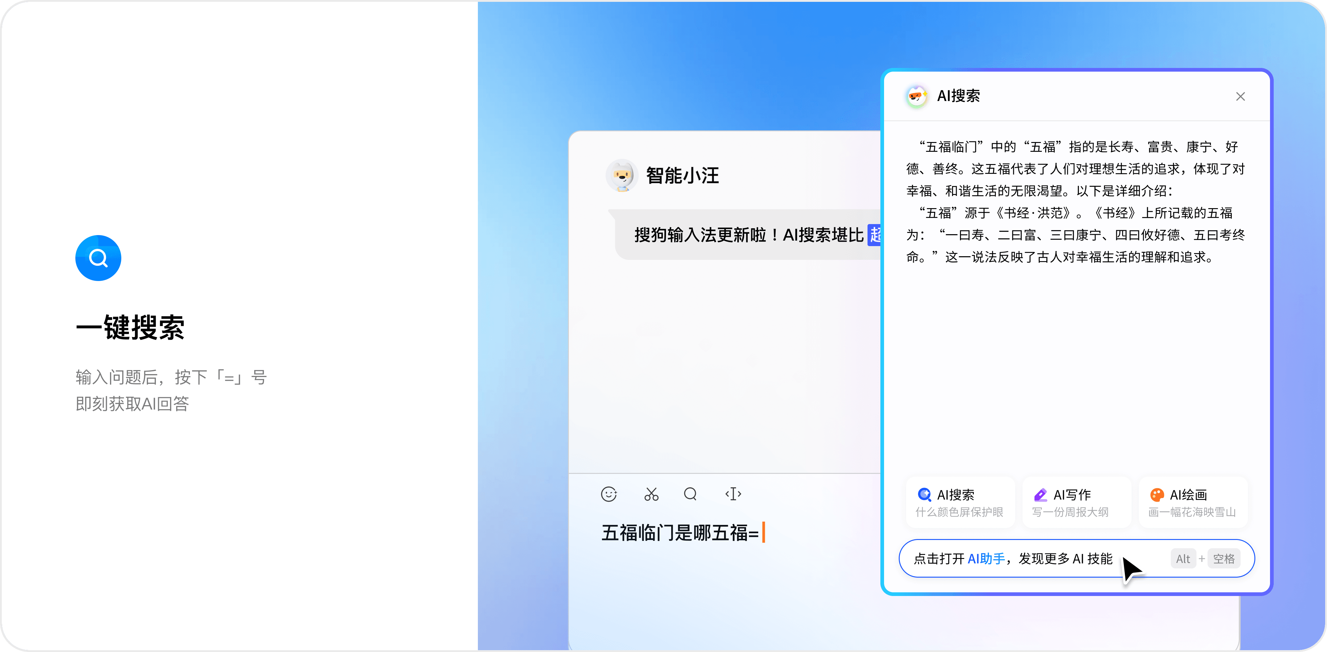 搜狗五笔纯净电脑版和词库同步界面
